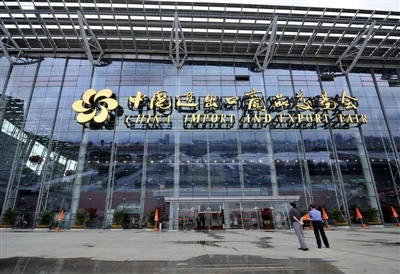 2023 Aonach Iompórtála agus Easpórtála na Síne (Canton Fair)